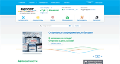 Desktop Screenshot of becost.ru