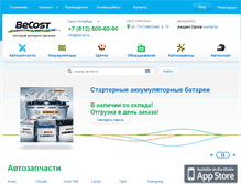 Tablet Screenshot of becost.ru